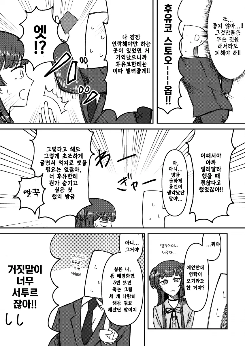 [@] 배경화면.manhwa - 이미지 3