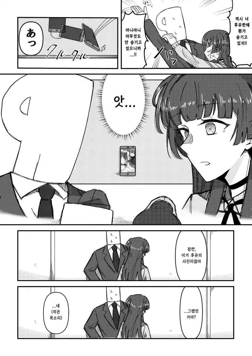 [@] 배경화면.manhwa - 이미지 4