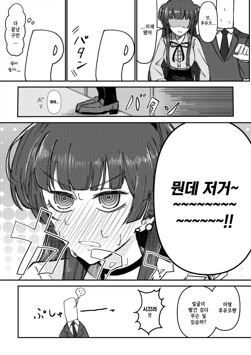 [@] 배경화면.manhwa - 이미지 5