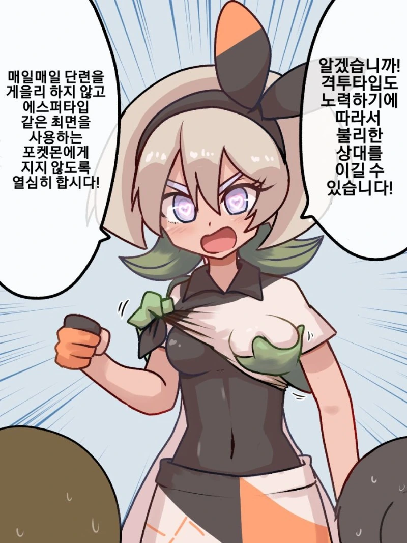 에스퍼 타입에게 지지않는 채두.manhwa