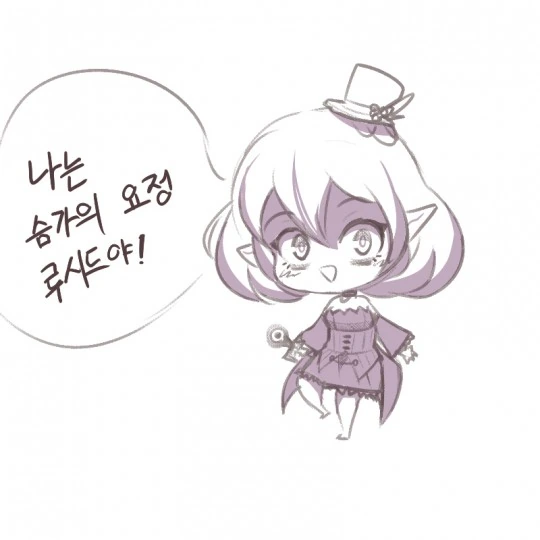 메이플] ㅅㄱ의 요정.Manga