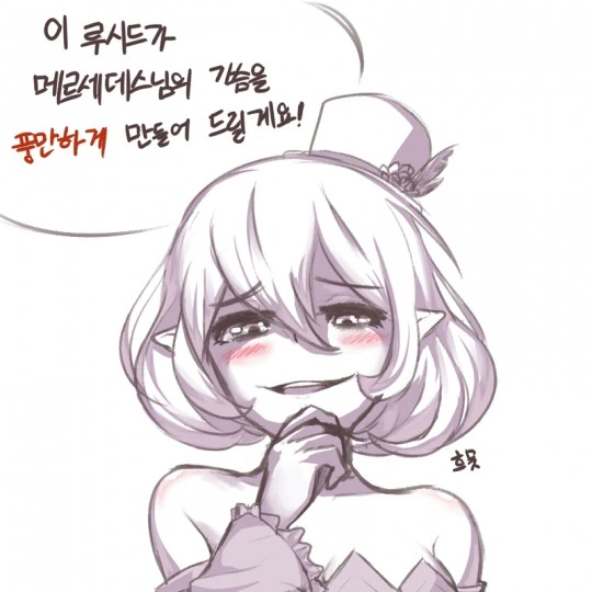메이플] ㅅㄱ의 요정.Manga - 이미지 3
