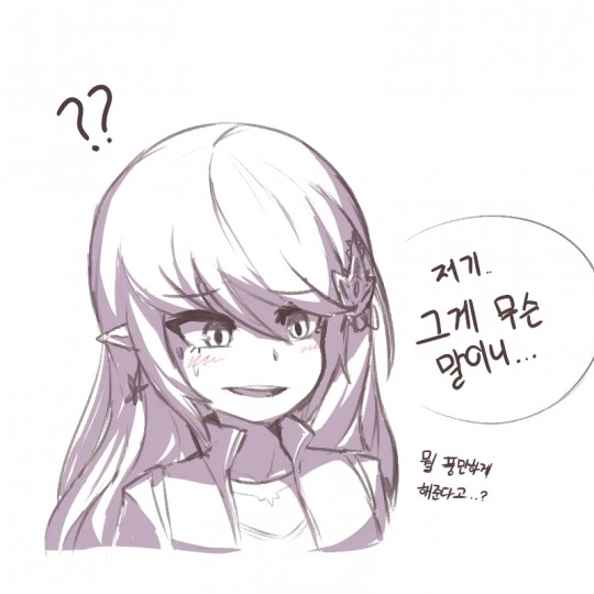 메이플] ㅅㄱ의 요정.Manga - 이미지 4