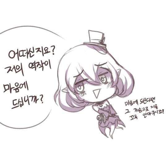 메이플] ㅅㄱ의 요정.Manga - 이미지 8