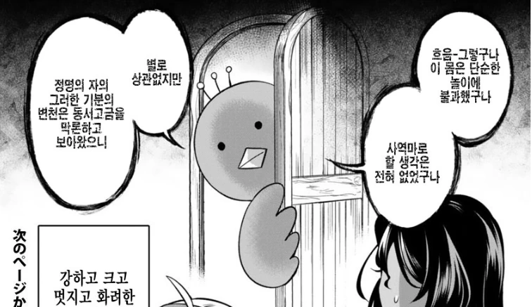 마녀가 갈색피부의 여자아이을 주워 키우는 만화.manga - 이미지 2
