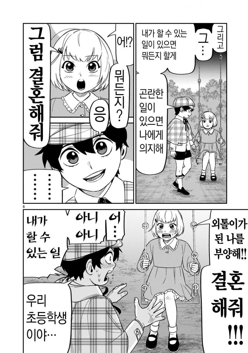 드라마촬영장에서 살인사건일어난 manga