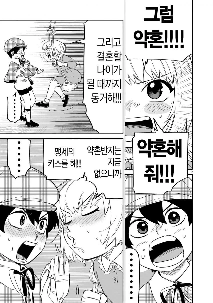 드라마촬영장에서 살인사건일어난 manga - 이미지 2