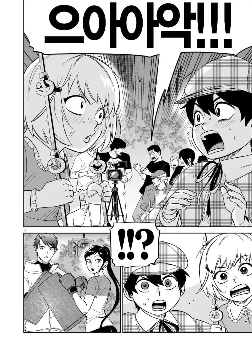 드라마촬영장에서 살인사건일어난 manga - 이미지 3