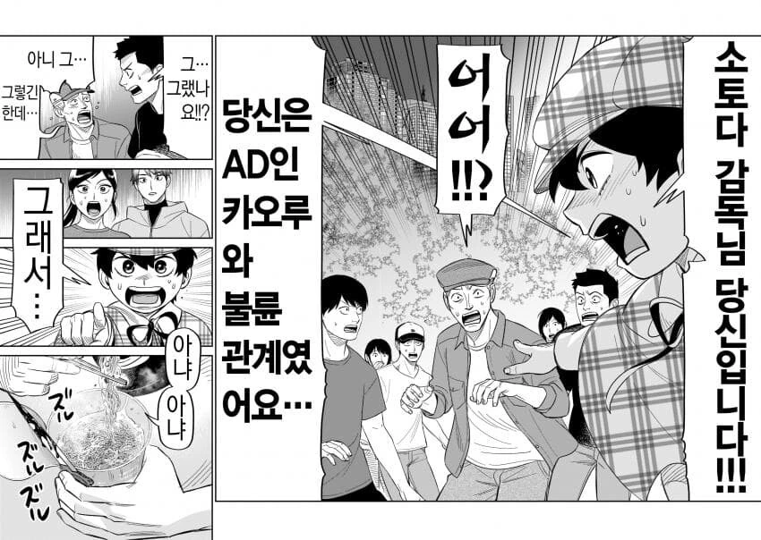 드라마촬영장에서 살인사건일어난 manga - 이미지 6