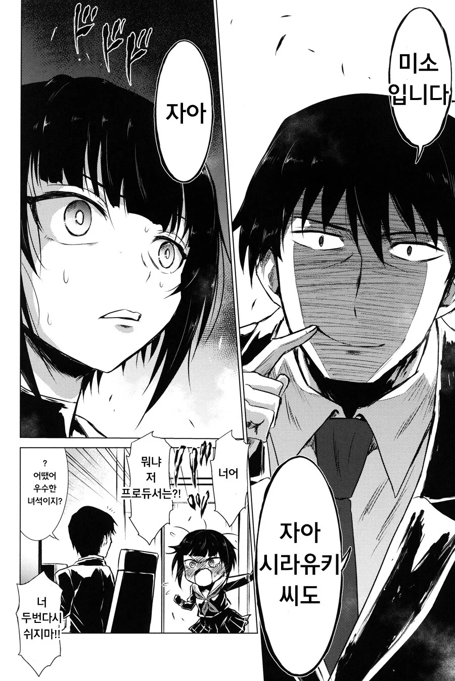 @)타케우치P를 만난 인성돌 만화 - 이미지 3