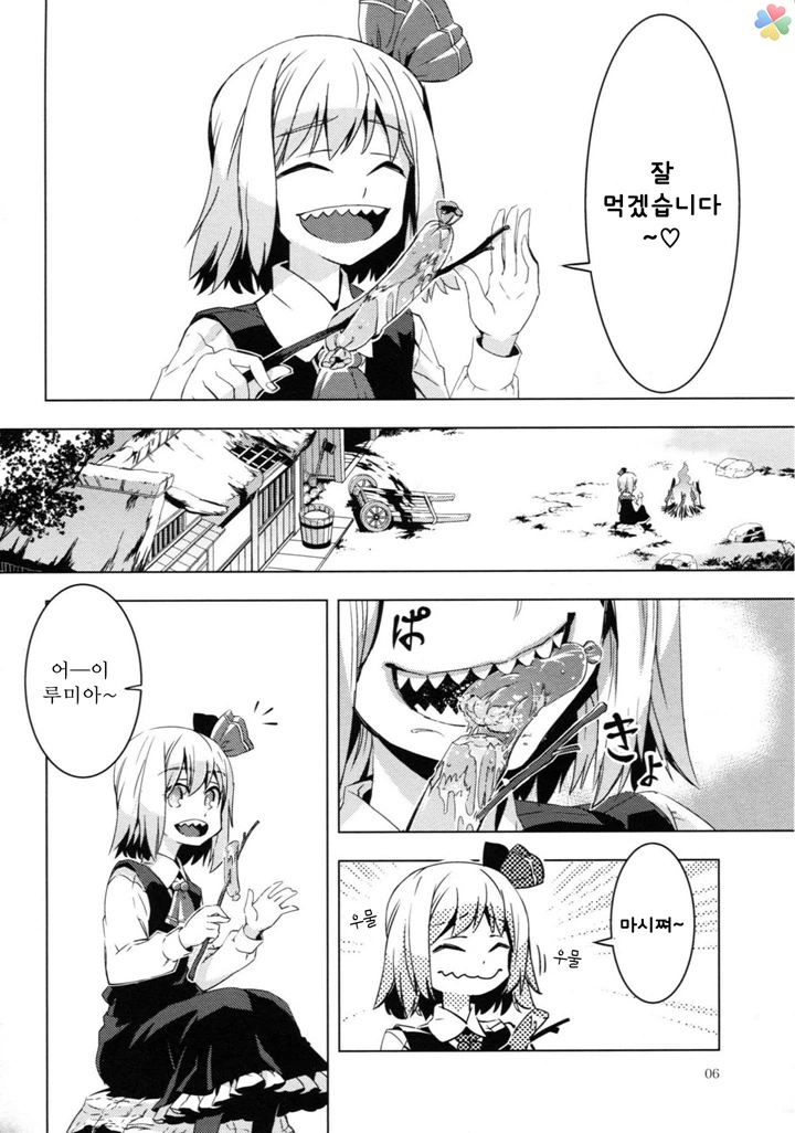 (약혐) 인육 통조림.manga - 이미지 2