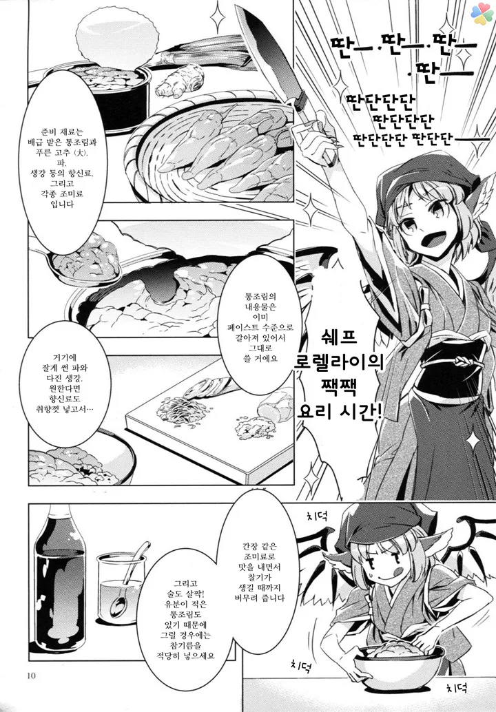 (약혐) 인육 통조림.manga - 이미지 6