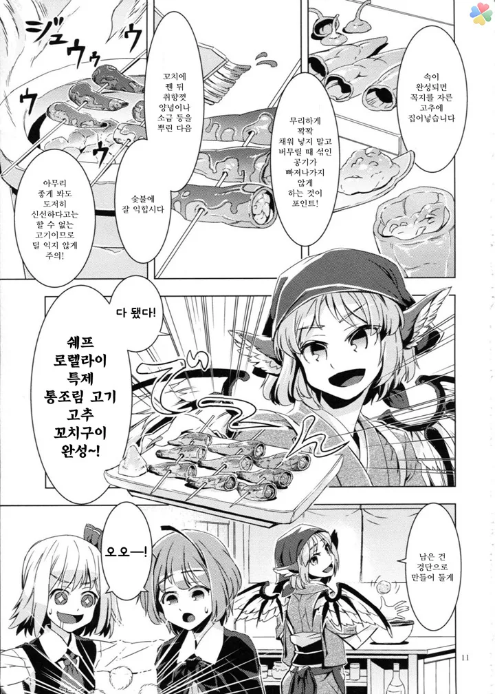 (약혐) 인육 통조림.manga - 이미지 7