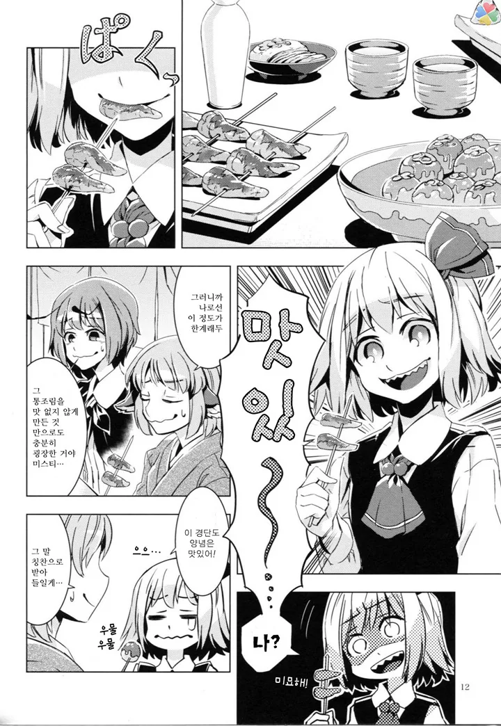 (약혐) 인육 통조림.manga - 이미지 8