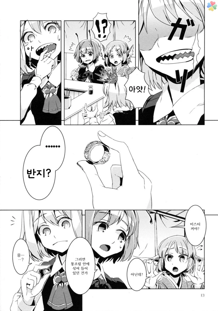 (약혐) 인육 통조림.manga - 이미지 9