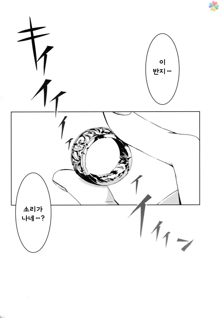 (약혐) 인육 통조림.manga - 이미지 10