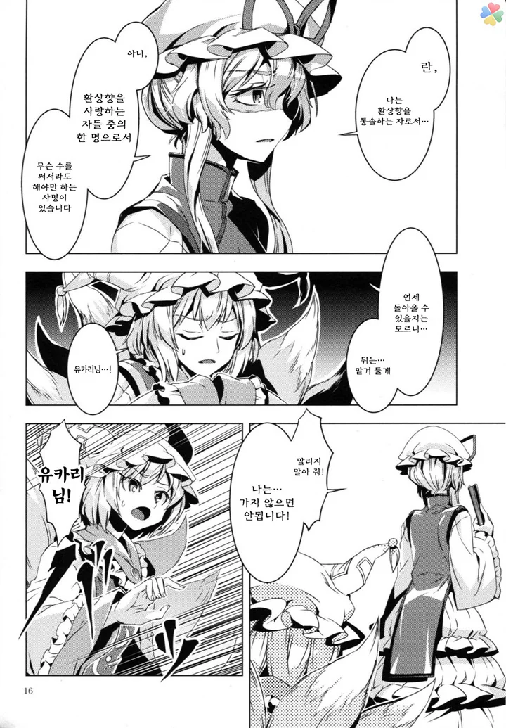 (약혐) 인육 통조림.manga - 이미지 12