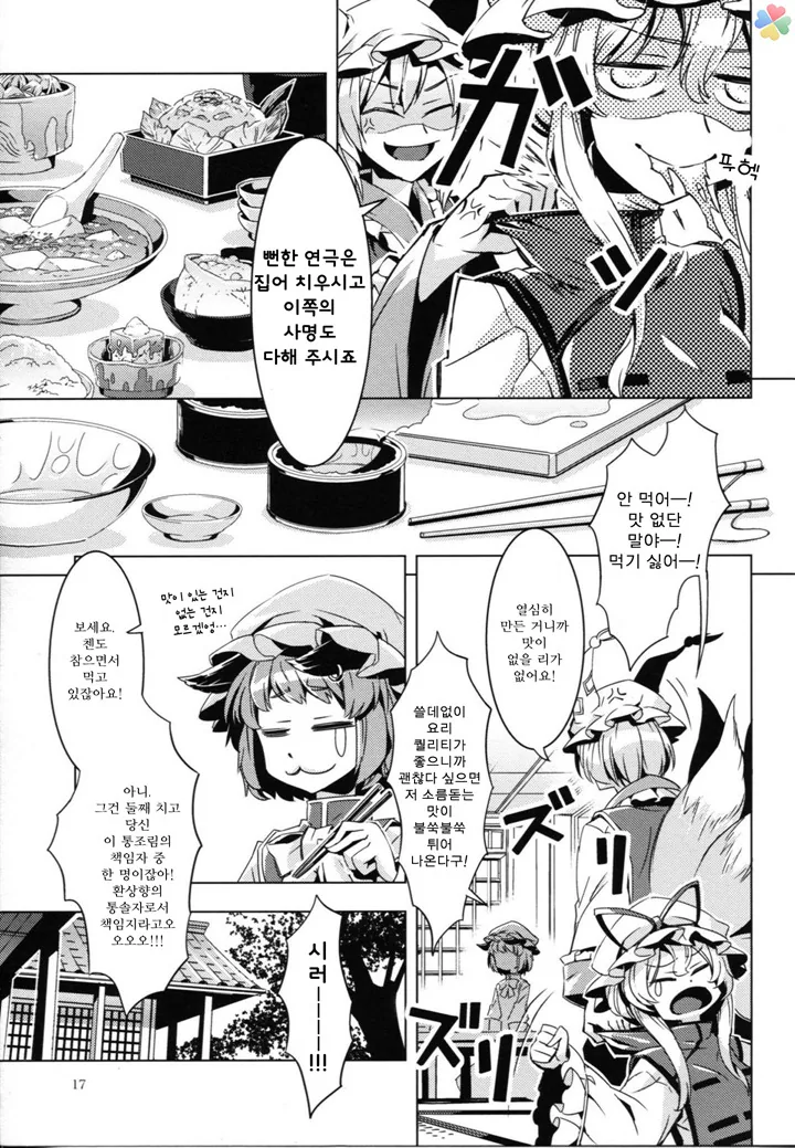 (약혐) 인육 통조림.manga - 이미지 13