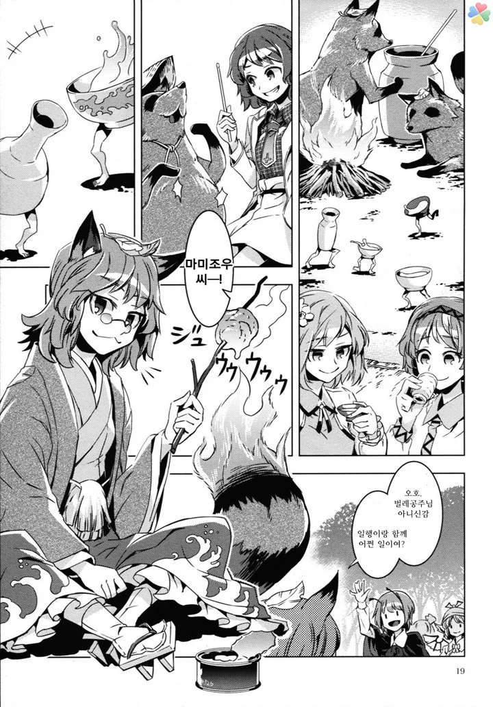 (약혐) 인육 통조림.manga - 이미지 14