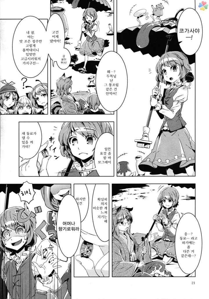 (약혐) 인육 통조림.manga - 이미지 16