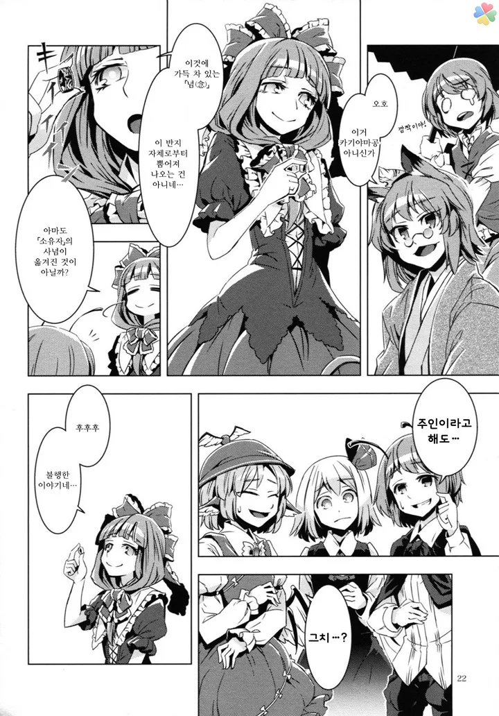(약혐) 인육 통조림.manga - 이미지 17