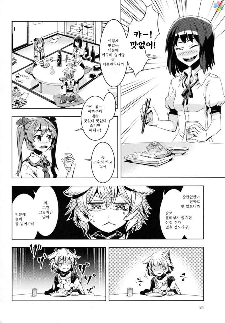 (약혐) 인육 통조림.manga - 이미지 18