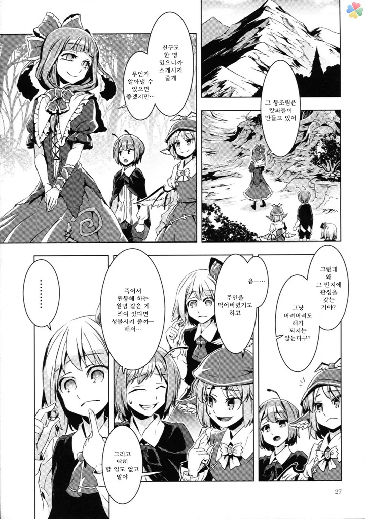 (약혐) 인육 통조림.manga - 이미지 20