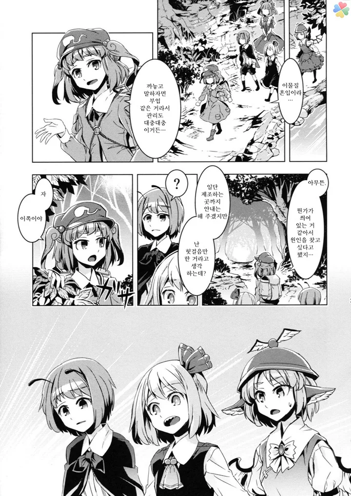 (약혐) 인육 통조림.manga - 이미지 22