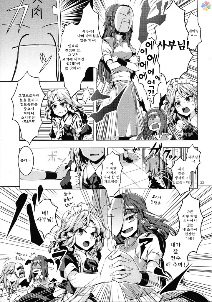 (약혐) 인육 통조림.manga - 이미지 25