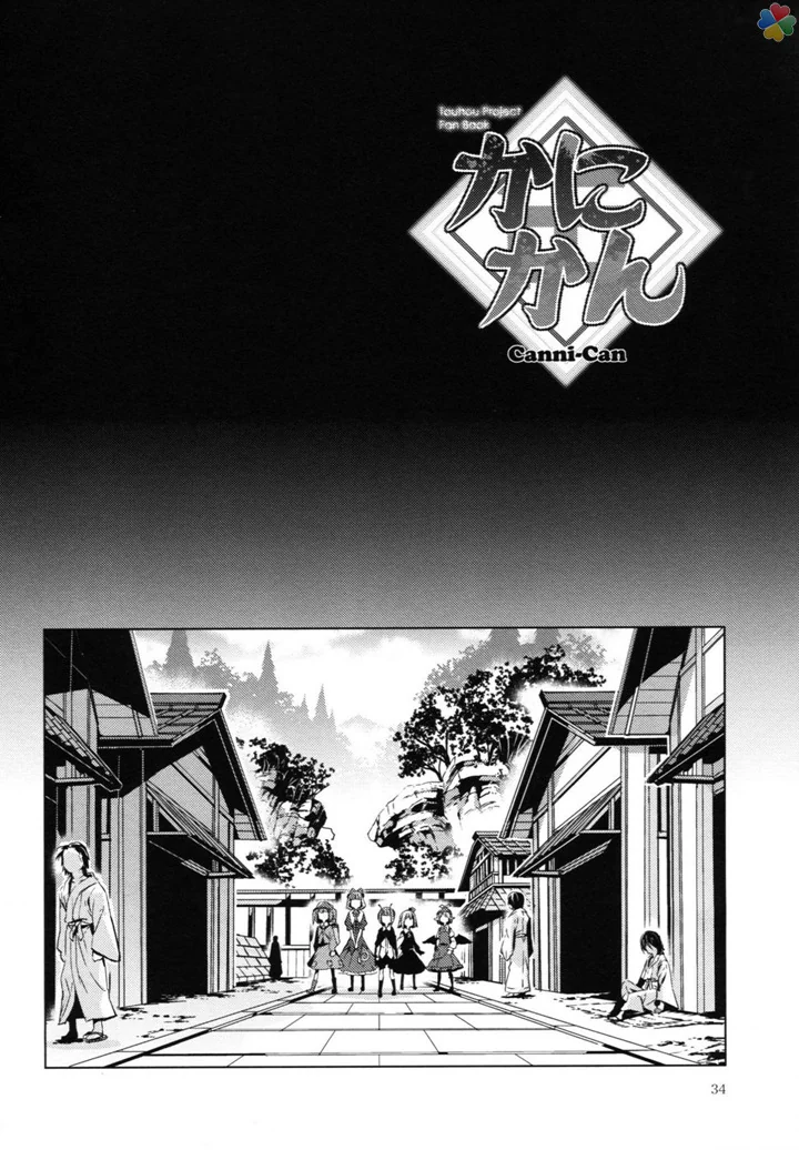 (약혐) 인육 통조림.manga - 이미지 26
