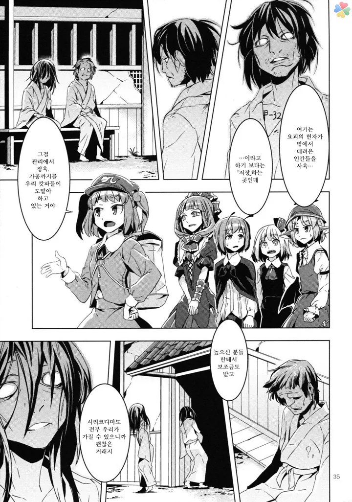 (약혐) 인육 통조림.manga - 이미지 27