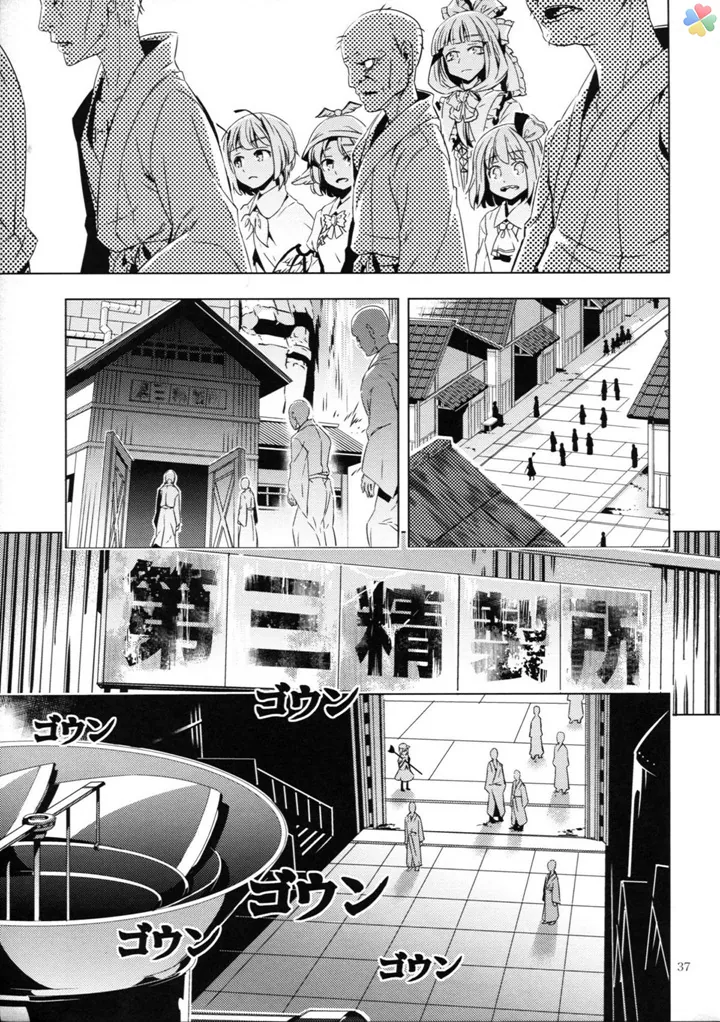 (약혐) 인육 통조림.manga - 이미지 29