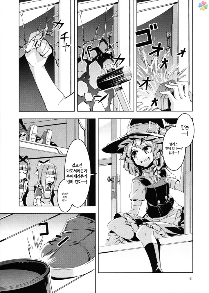 (약혐) 인육 통조림.manga - 이미지 32