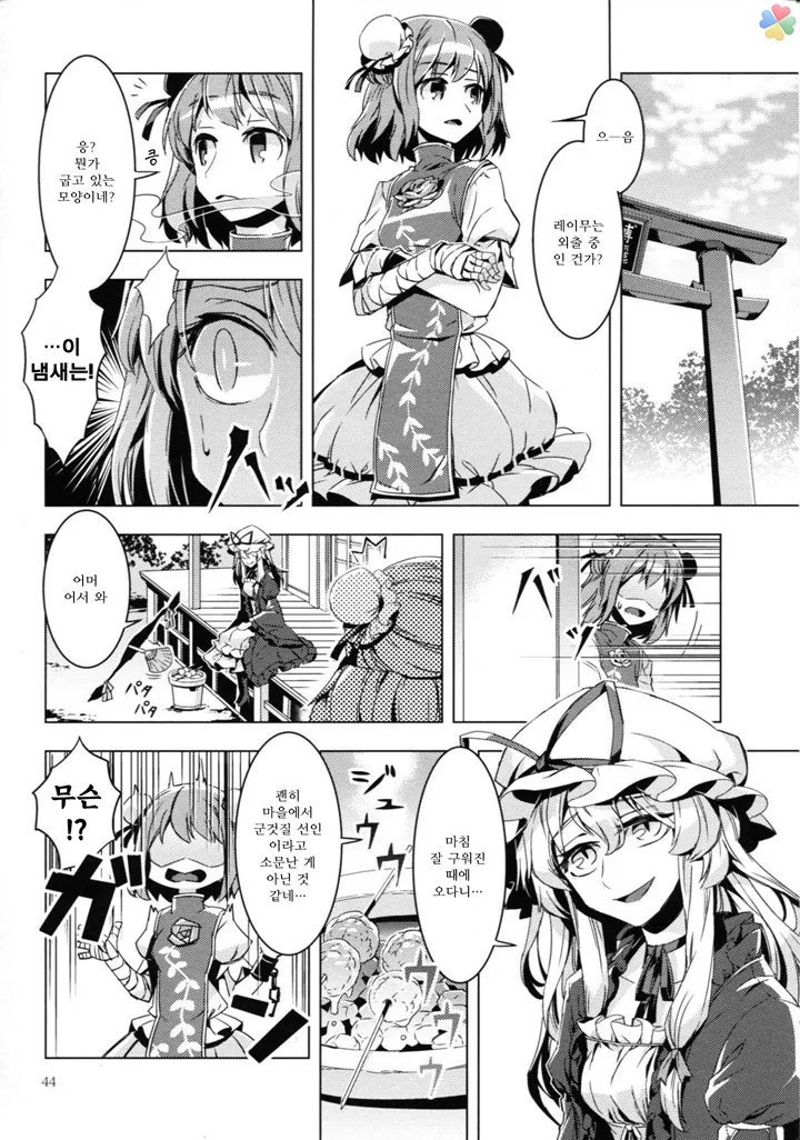 (약혐) 인육 통조림.manga - 이미지 35