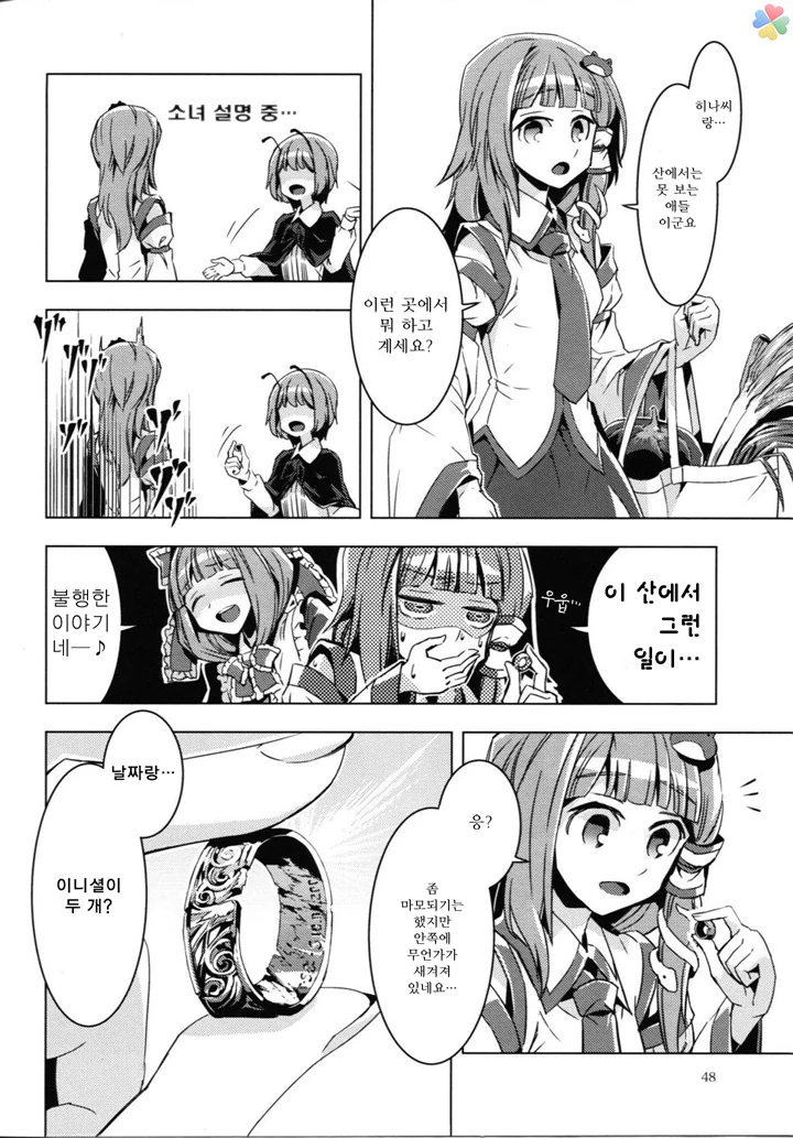 (약혐) 인육 통조림.manga - 이미지 39