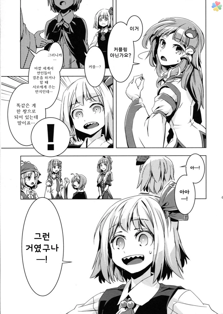 (약혐) 인육 통조림.manga - 이미지 40