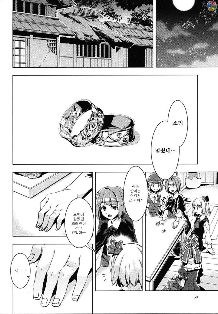 (약혐) 인육 통조림.manga - 이미지 41