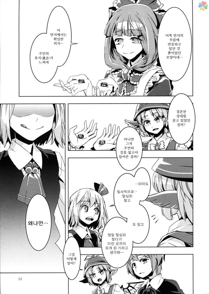 (약혐) 인육 통조림.manga - 이미지 42