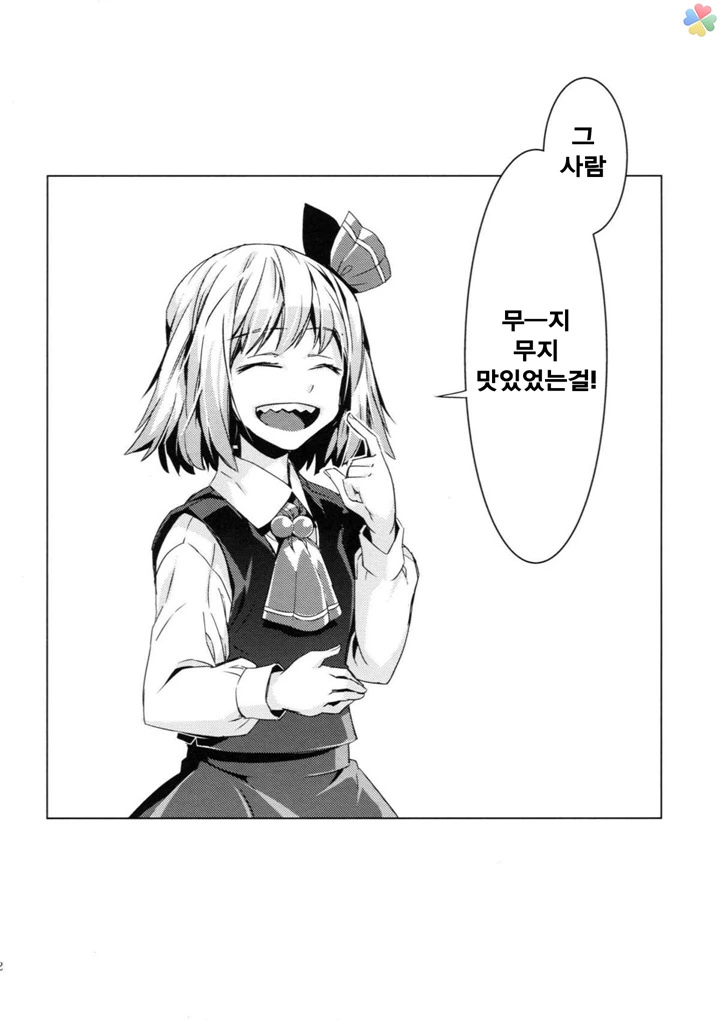 (약혐) 인육 통조림.manga - 이미지 43