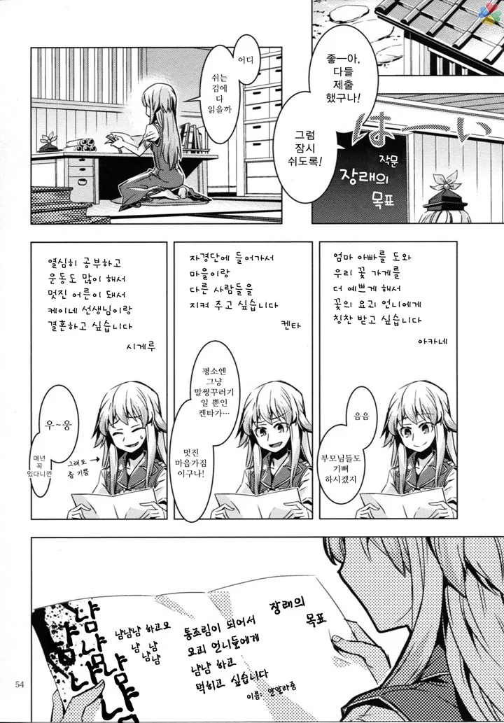 (약혐) 인육 통조림.manga - 이미지 44