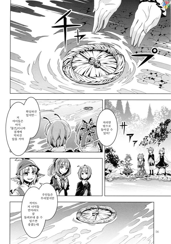 (약혐) 인육 통조림.manga - 이미지 46