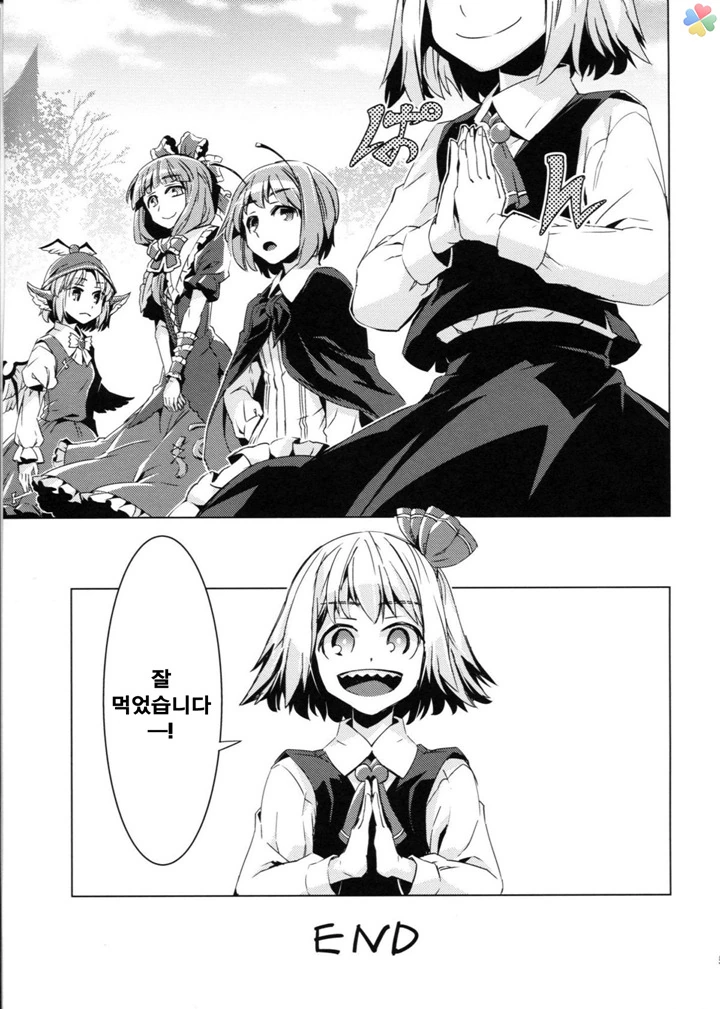 (약혐) 인육 통조림.manga - 이미지 47