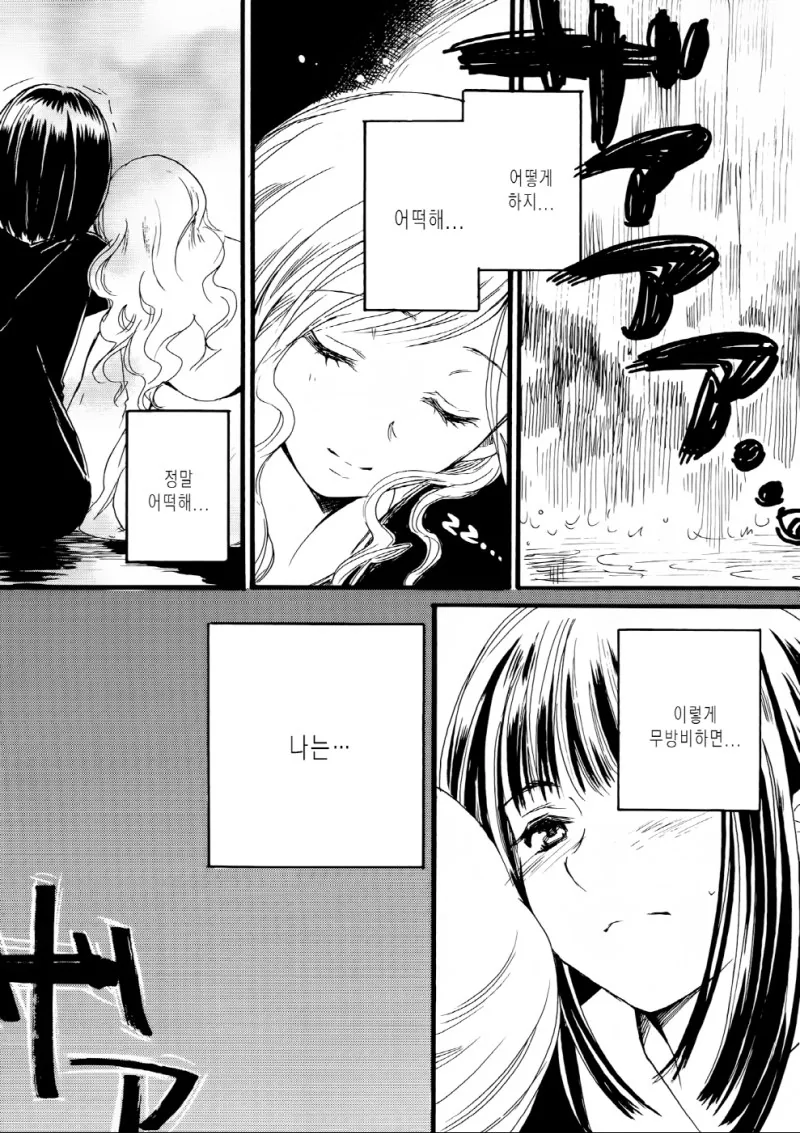 여고생이 약속 망치는 만화.manhwa - 이미지 22