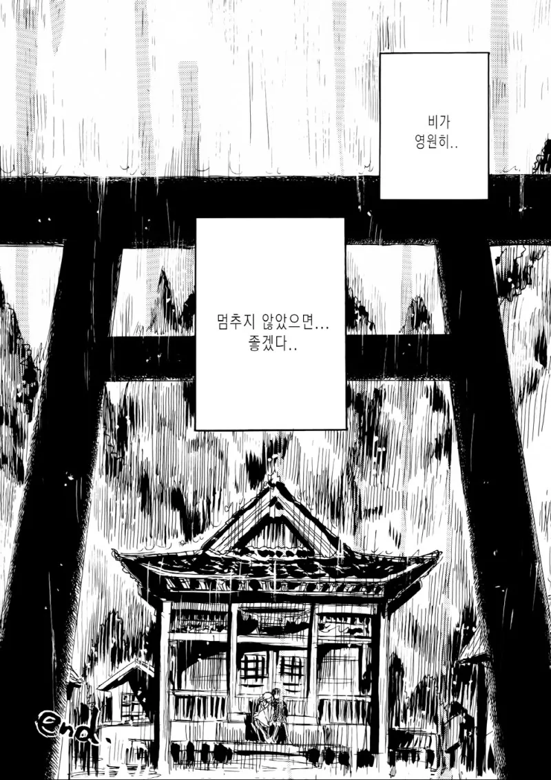 여고생이 약속 망치는 만화.manhwa - 이미지 26