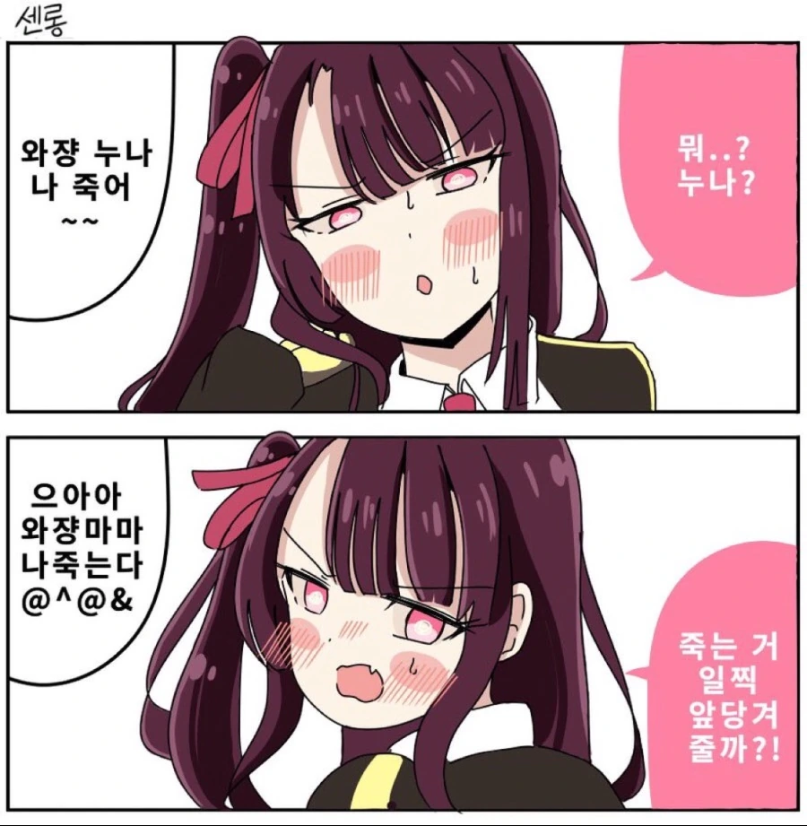 [소녀전선] 와쟝눈나