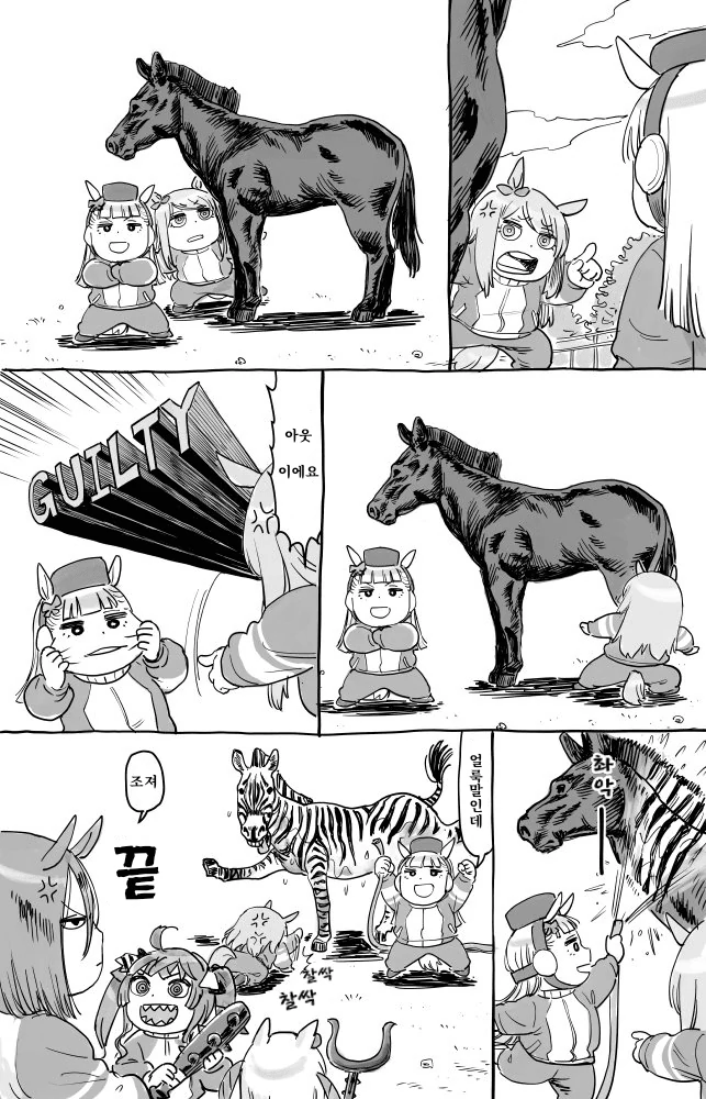 [말딸] 골드쉽이 뭔가 타고 오는 만화 외.manga - 이미지 3