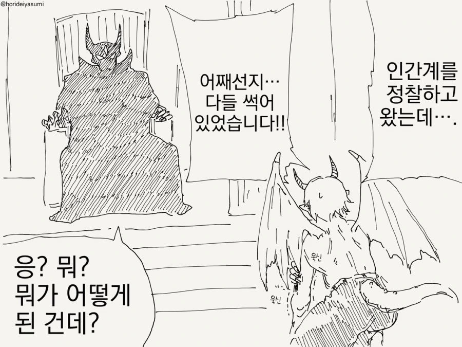 좀비 사태에서 탈출하는 만화 - 이미지 4