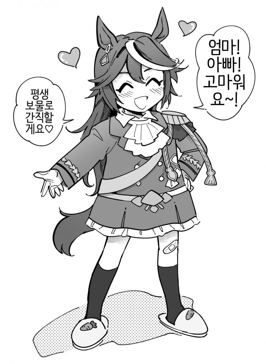 [말딸] 부모님한테 루돌프 옷 사달라고 조르는 잼민이 테이오.manhwa - 이미지 2