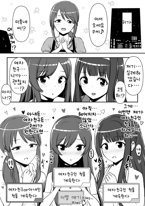 [@] 종종 담당의 남자친구라고 착각 받는 P - 이미지 4