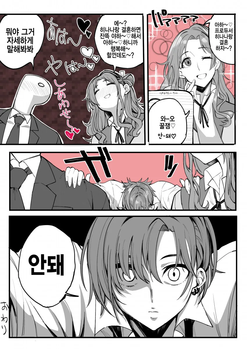 @)개연성 넘치는 샤니마스 만화 - 이미지 4